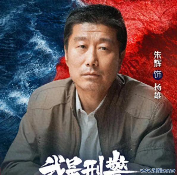 朱辉：由电视记者转型演员，外貌无为却演技出众，早该走红